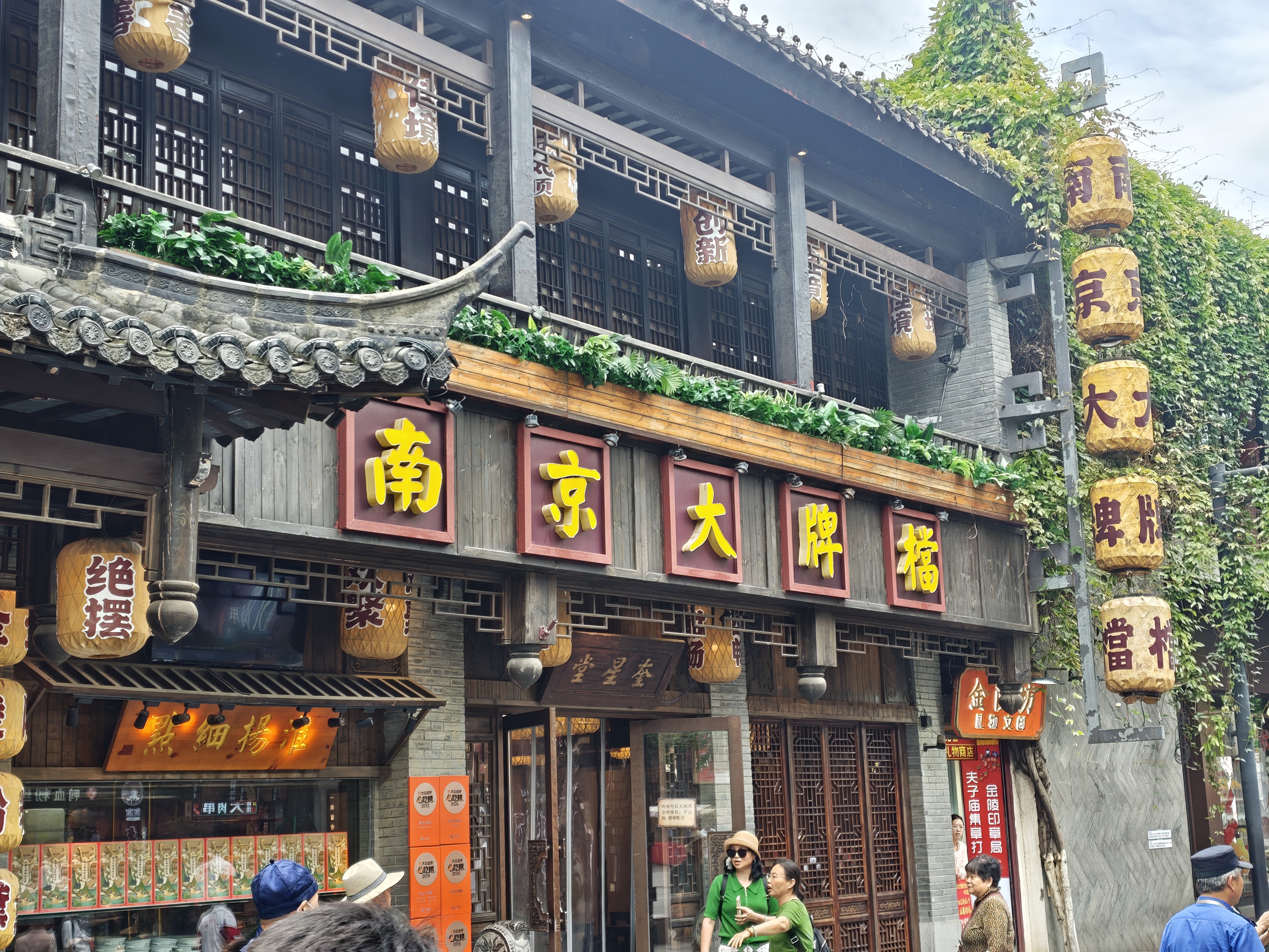 Nanjing Impressions restaurant
