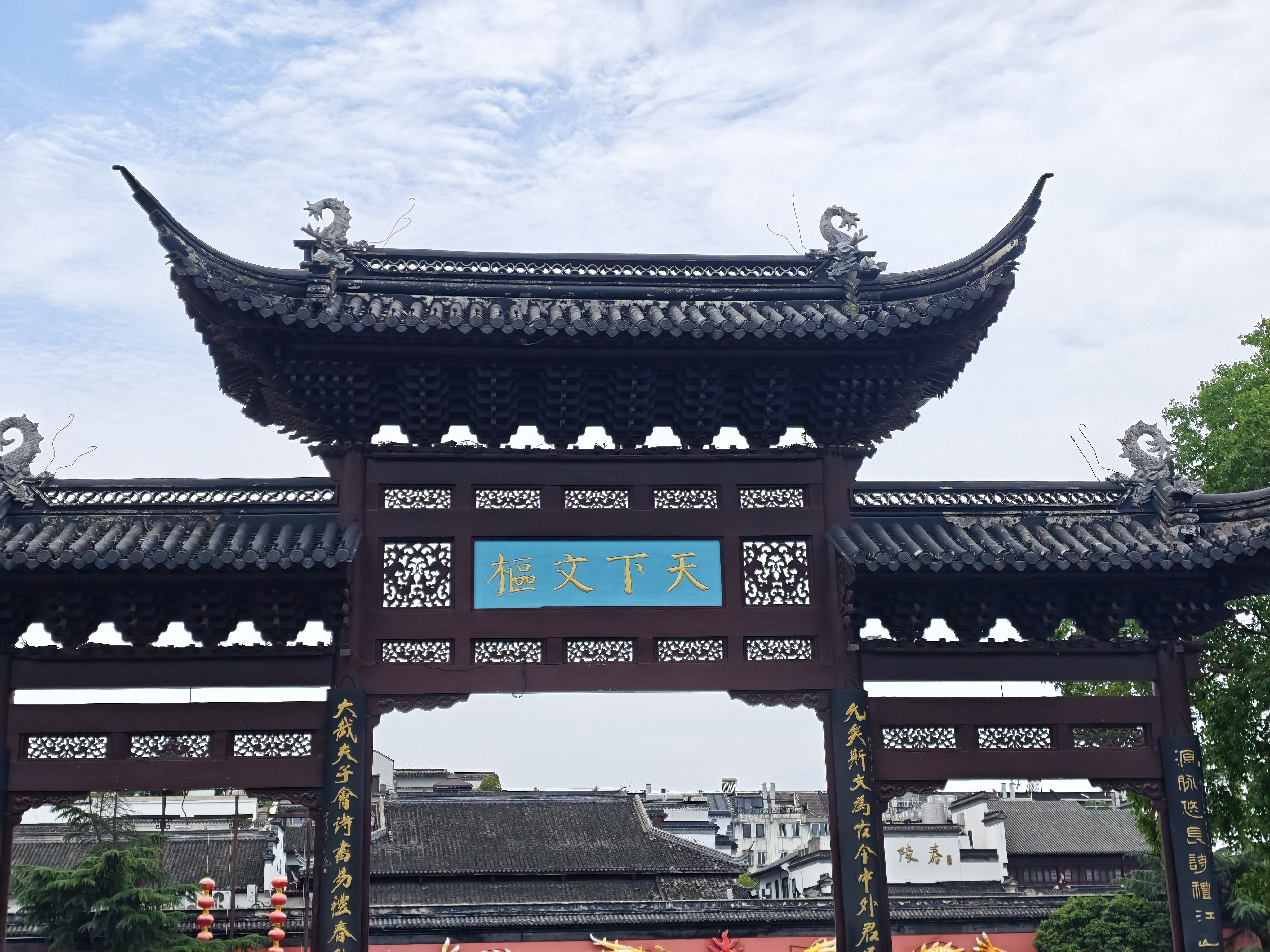 Gate of Heavenly Culture (Tianxia Wen Shu)