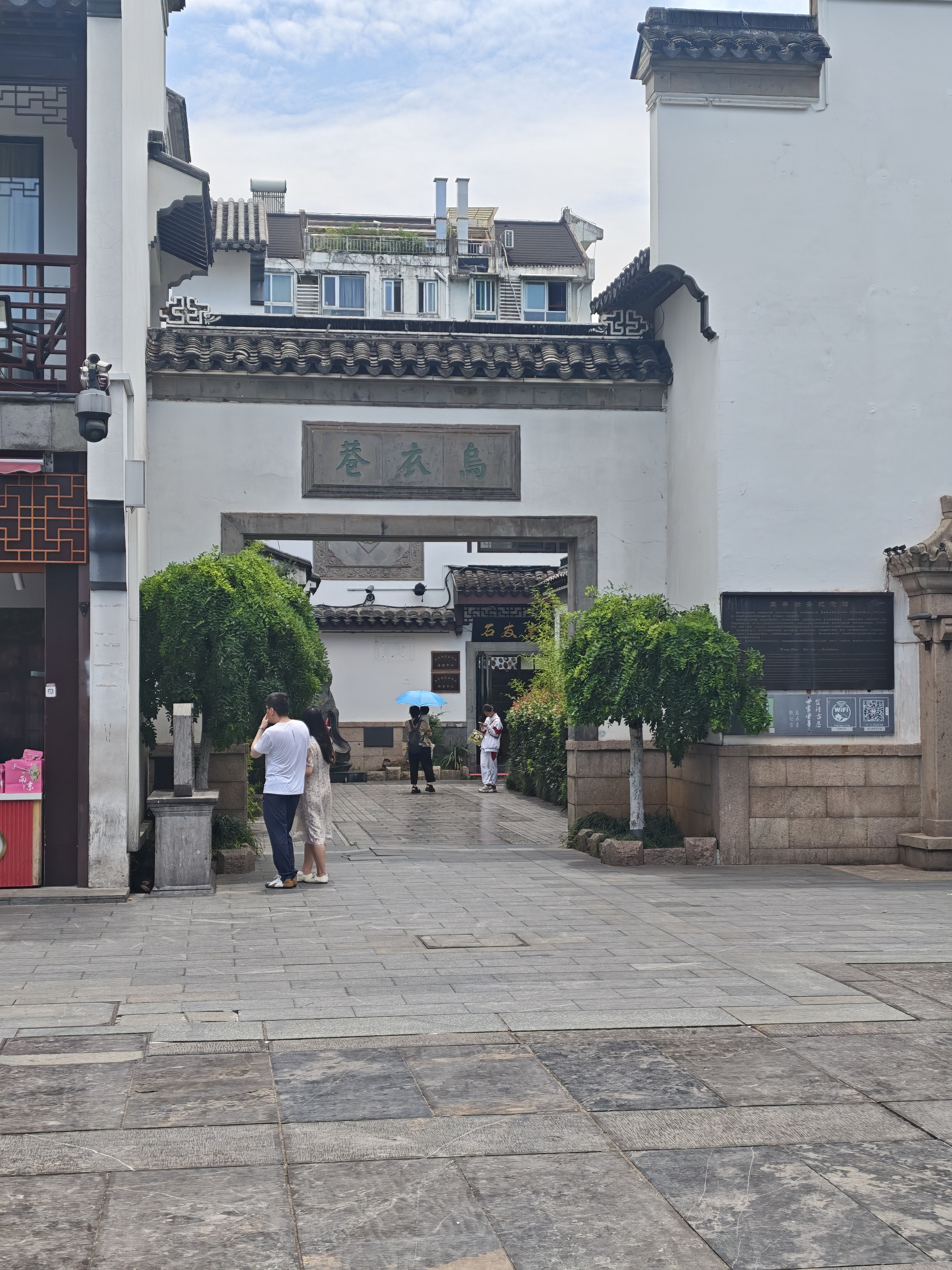 Wuyi Lane entrance