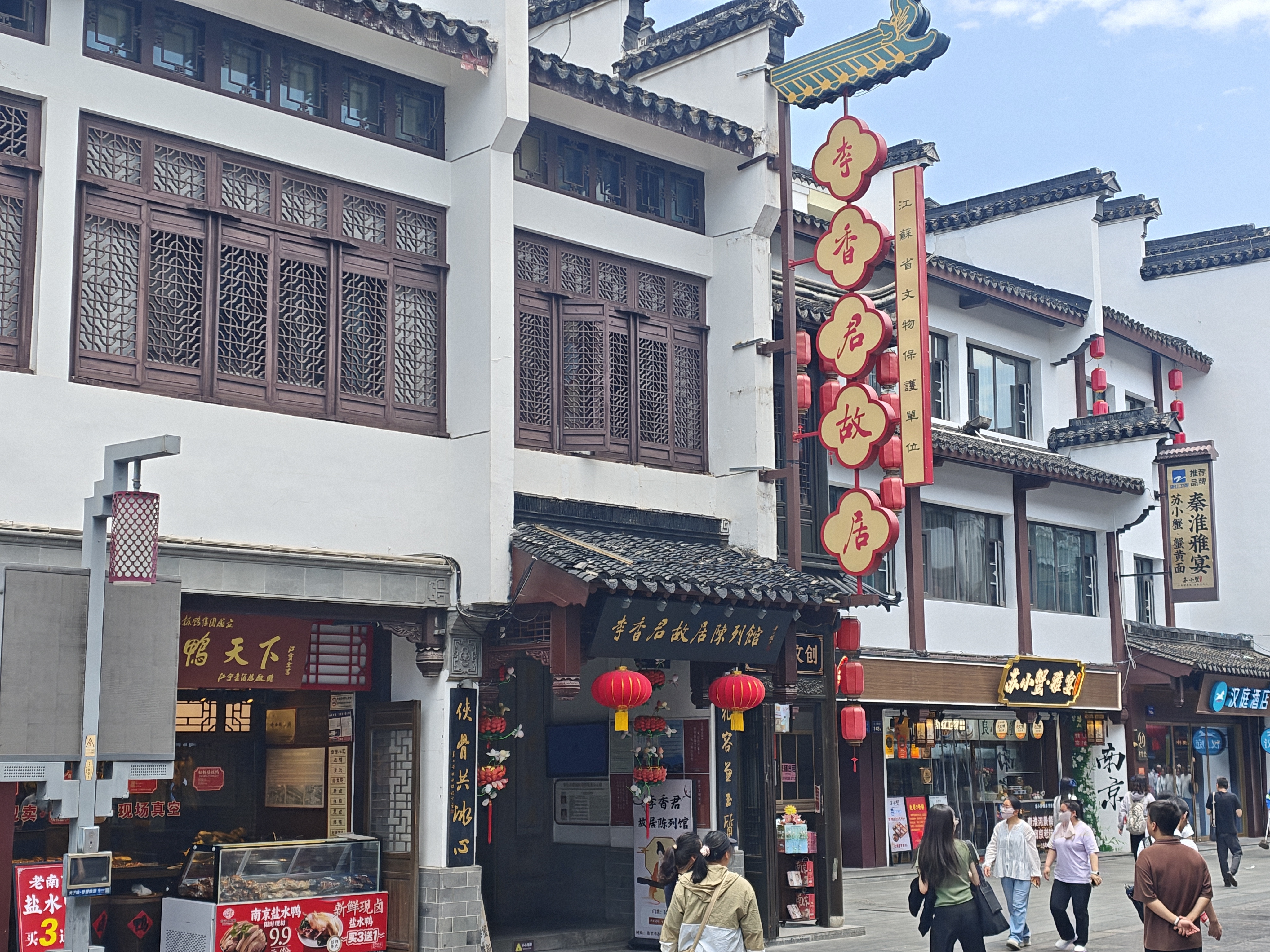 Li Xiangjun's Former Residence